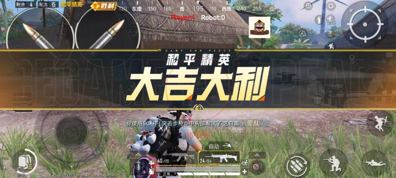 和平精英改文件无后座十字架免费 - 稳定压枪准星包