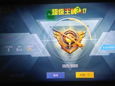 和平精英辅助 - 稳定吃鸡外挂 - 无需ROOT支持地铁逃生