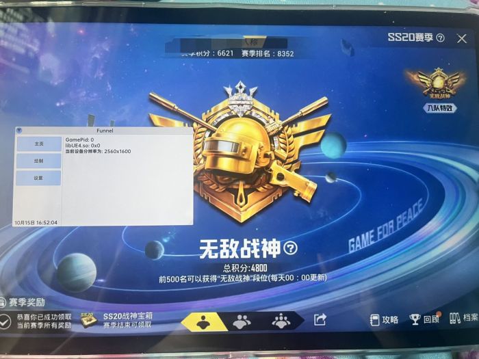 和平精英透视0元挂购买 - 无需充值即可下载使用