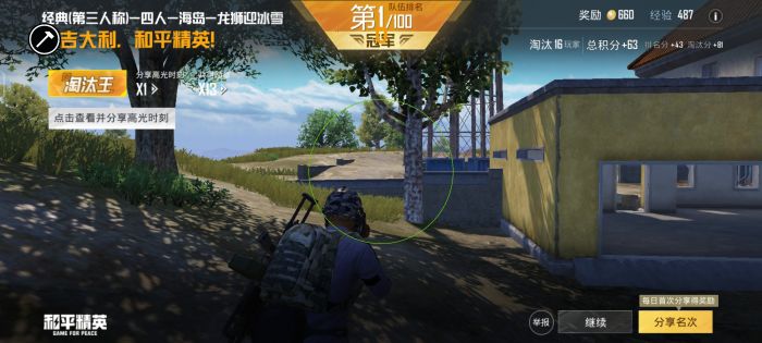 和平精英改文件十字架 - 精准压枪与瞄准辅助合集