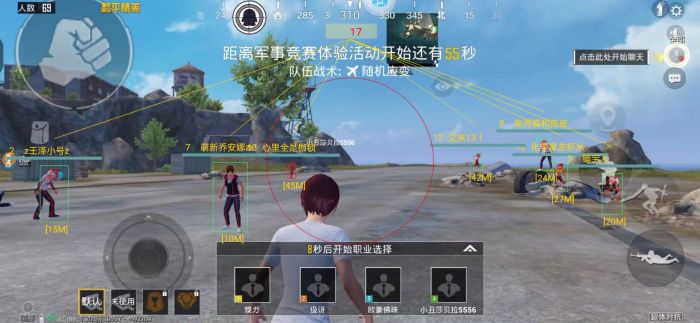 和平精英外挂直装版 - 无需卡密点击即开